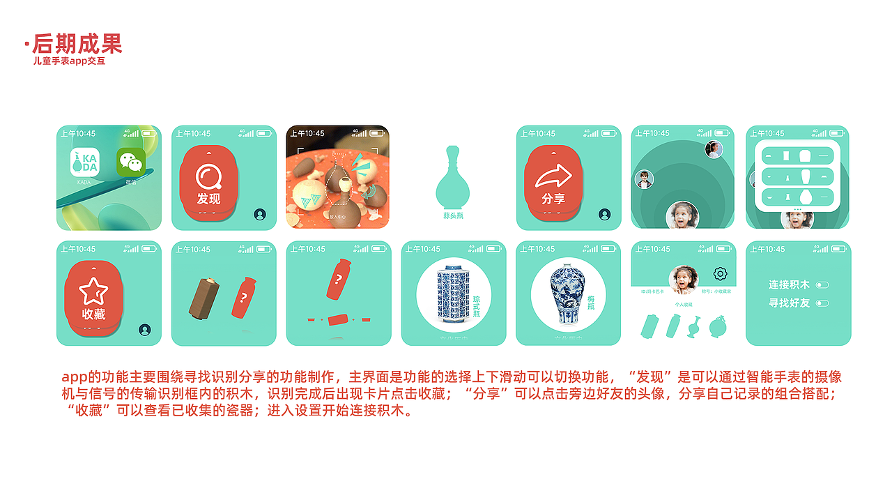 KADA儿童陶艺益智积木设计【积木】【陶艺】【玩具】