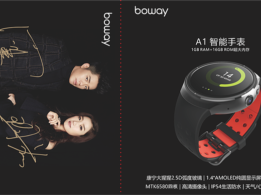 智能手表 | 包装&推广