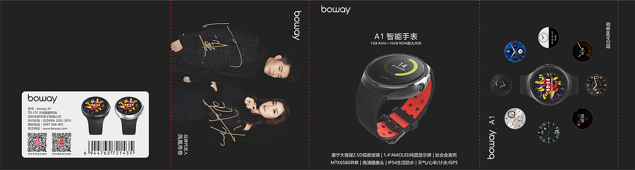 智能手表 | 包装&推广（图ZMjgzNjYxOTY4） - 包装 - 站酷设计师suwen_n原创素材 - 站酷ZCOOL