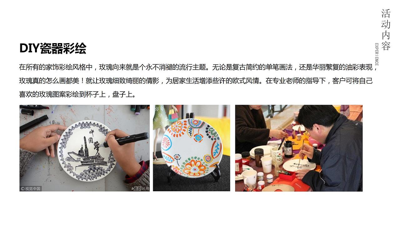 地产项目中式系列暖场活动策划方案