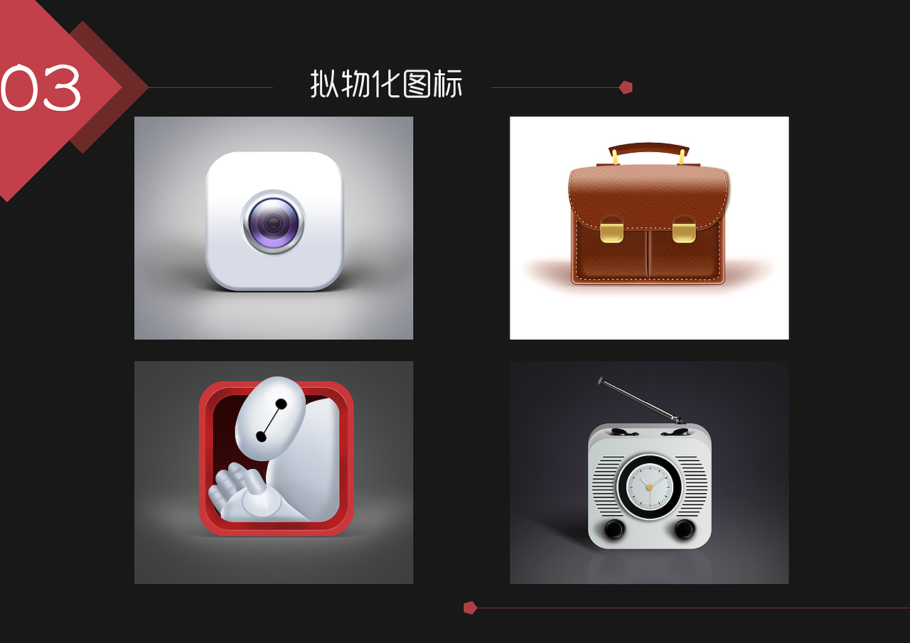 UI设计作品集（图ZNDQ3MjI1ODg=） - 其他UI - 站酷设计师你叫我什么Judy原创素材 - 站酷ZCOOL