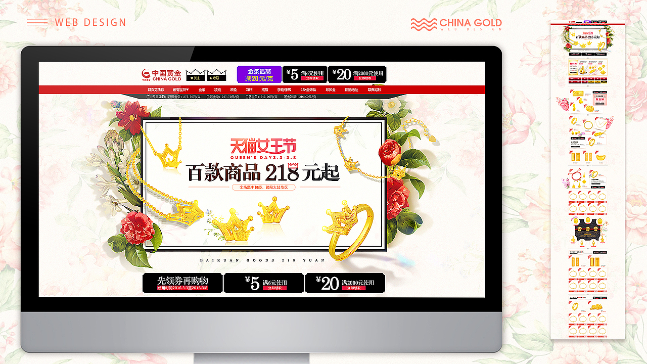 中国黄金项目—部分作品展示（图ZODk0MTg4MzI=） - 运营设计 - 站酷设计师冰璇琳原创素材 - 站酷ZCOOL