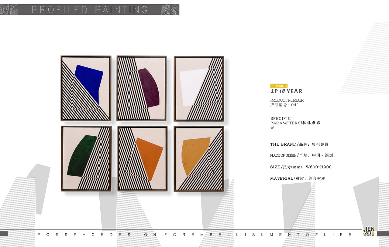 【JIEN ARTS 集恒装置 】为空间点缀,为生活设计,是艺术,亦是生活。