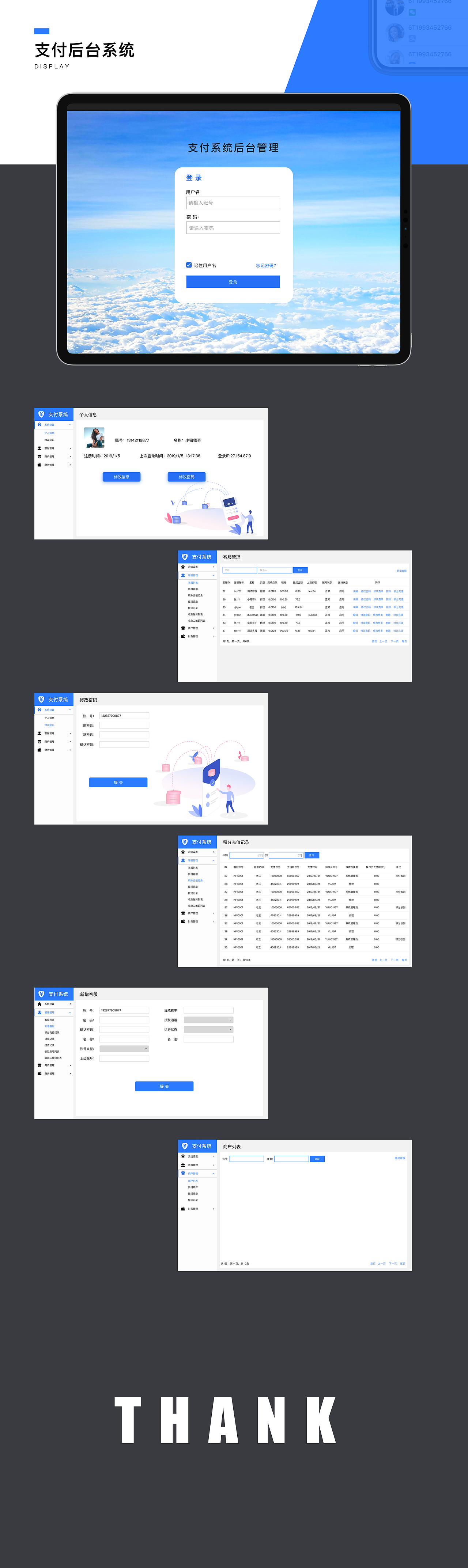支付产品app与后台设计总结（图ZMTg4MTkzODQ0） - APP界面 - 站酷设计师可爱的佩奇小姐原创素材 - 站酷ZCOOL