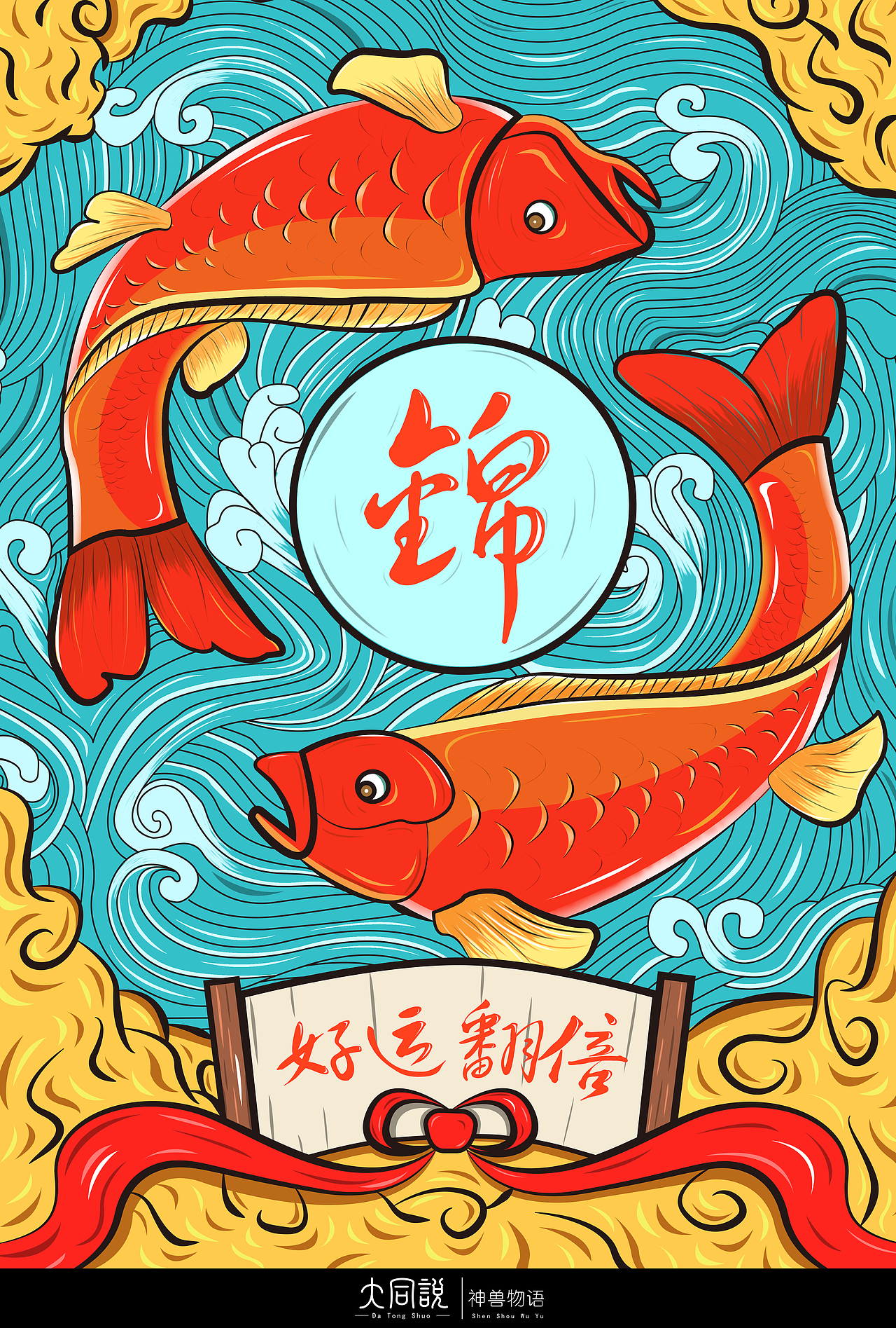 插画——神兽物语（图ZMjEwMTc5MDgw） - 艺术插画 - 站酷设计师V_Xiansheng原创素材 - 站酷ZCOOL