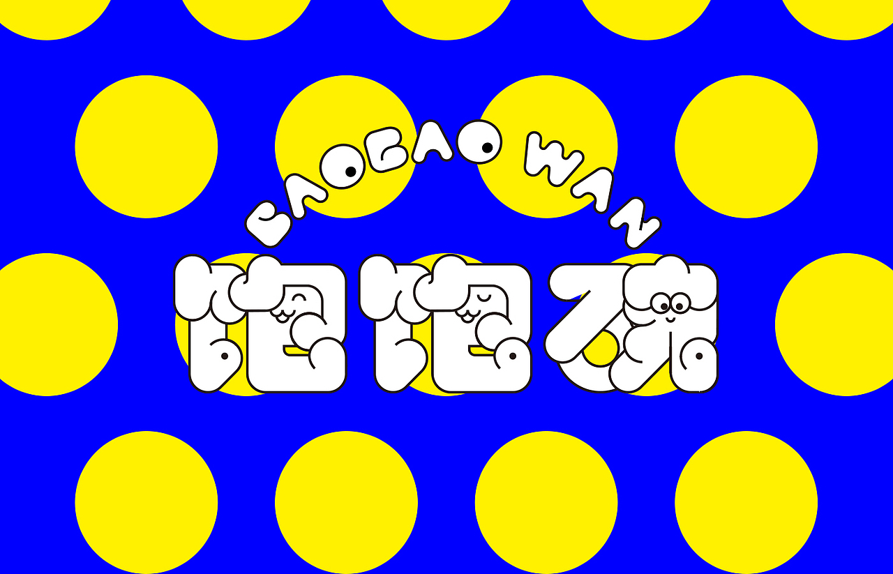 近期品牌设计合集/Brand design collection