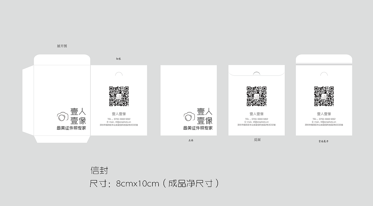 信封设计（图ZNTY1OTQ5MjQ=） - 包装 - 站酷设计师呦呦ZZ原创素材 - 站酷ZCOOL