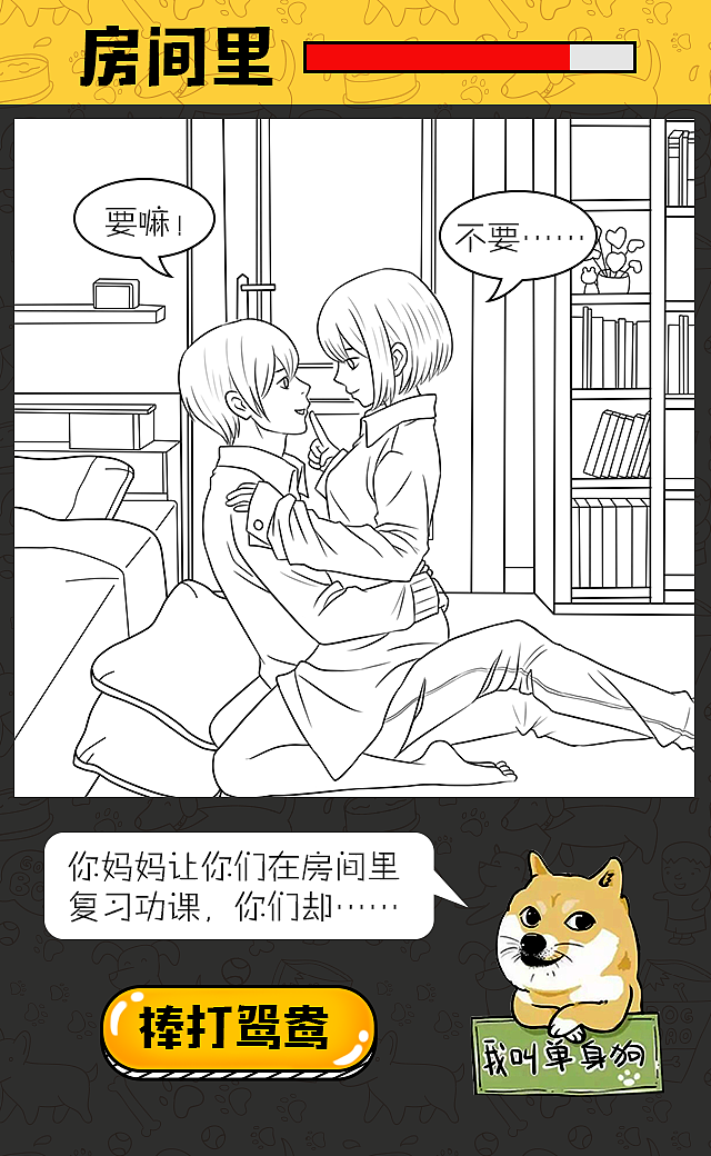 光棍节H5（图ZNjI5ODQ5MTY=） - 移动端网页 - 站酷设计师初末007原创素材 - 站酷ZCOOL