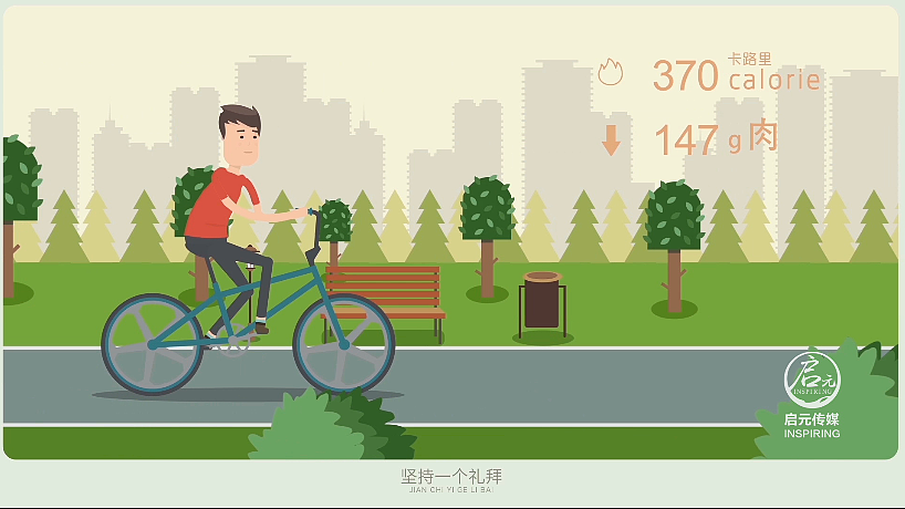 公益广告-绿色出行-碎片时间利用（图ZNzczNDc0MDQ=） - 动画片 - 站酷设计师宇宙数字研究所原创素材 - 站酷ZCOOL