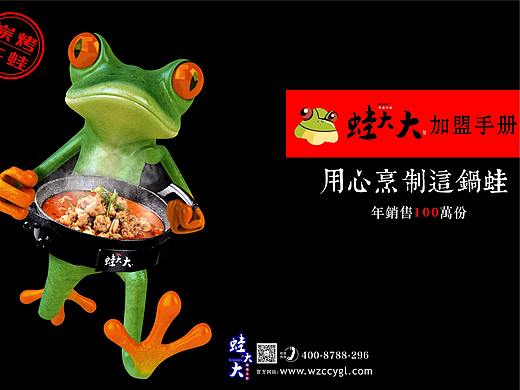 餐饮品牌招商手册（非完整版）
