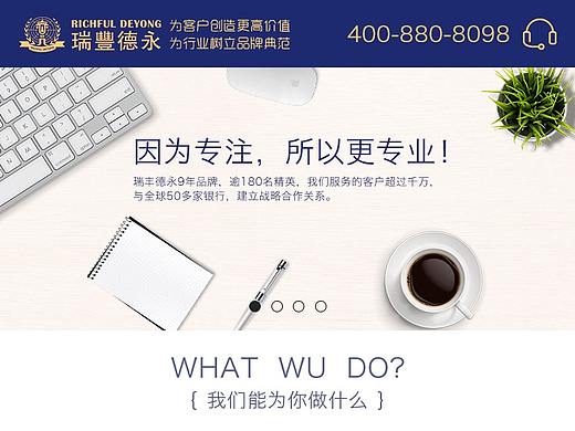 手机网页