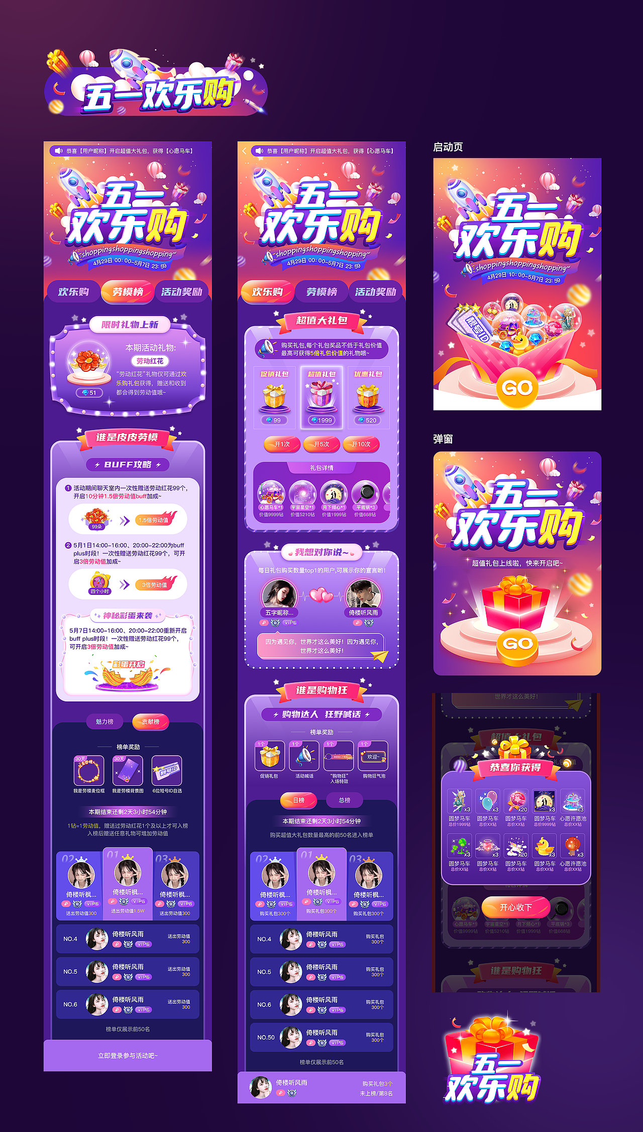 运营/专题/视觉/皮皮陪玩