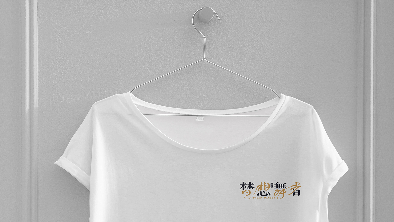 梦想舞者 x 壹为弘吉 | Visual Identity(图ZMjQyNDI0NTgw) - 品牌 - 站酷设计师壹为弘吉品牌设计原创素材 - 站酷ZCOOL