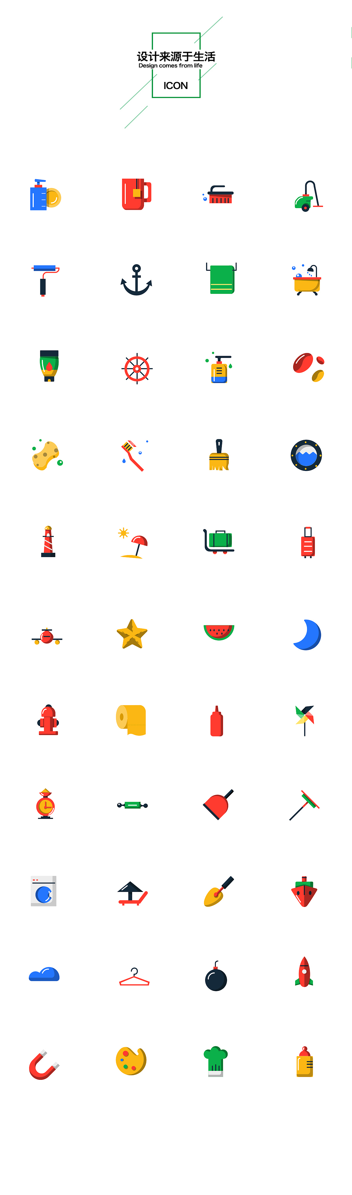 icon（图ZNjUzNTg2NDA=） - 图标 - 站酷设计师贱贱_and_剑剑原创素材 - 站酷ZCOOL