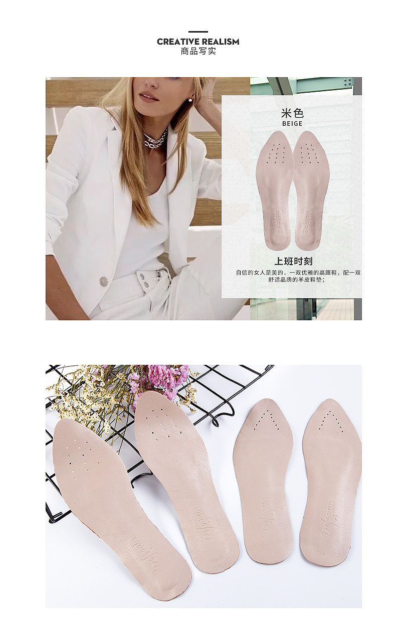 羊皮鞋垫描述/女士尖头鞋鞋垫详情页