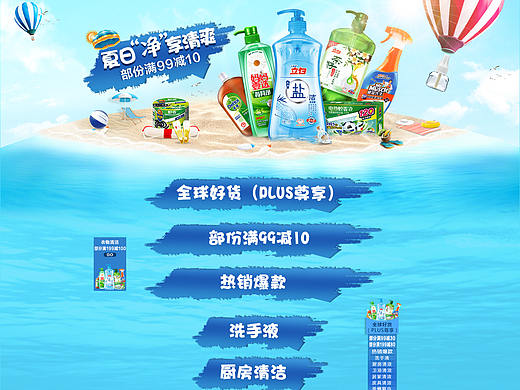 京东家清联合页面