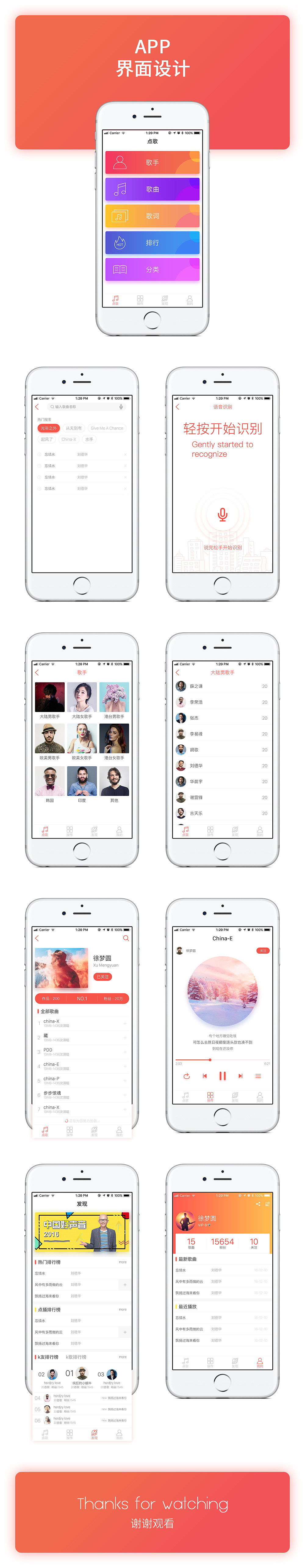 一套音乐app设计（图ZMTU3NDU3MzYw） - APP界面 - 站酷设计师人生ol原创素材 - 站酷ZCOOL