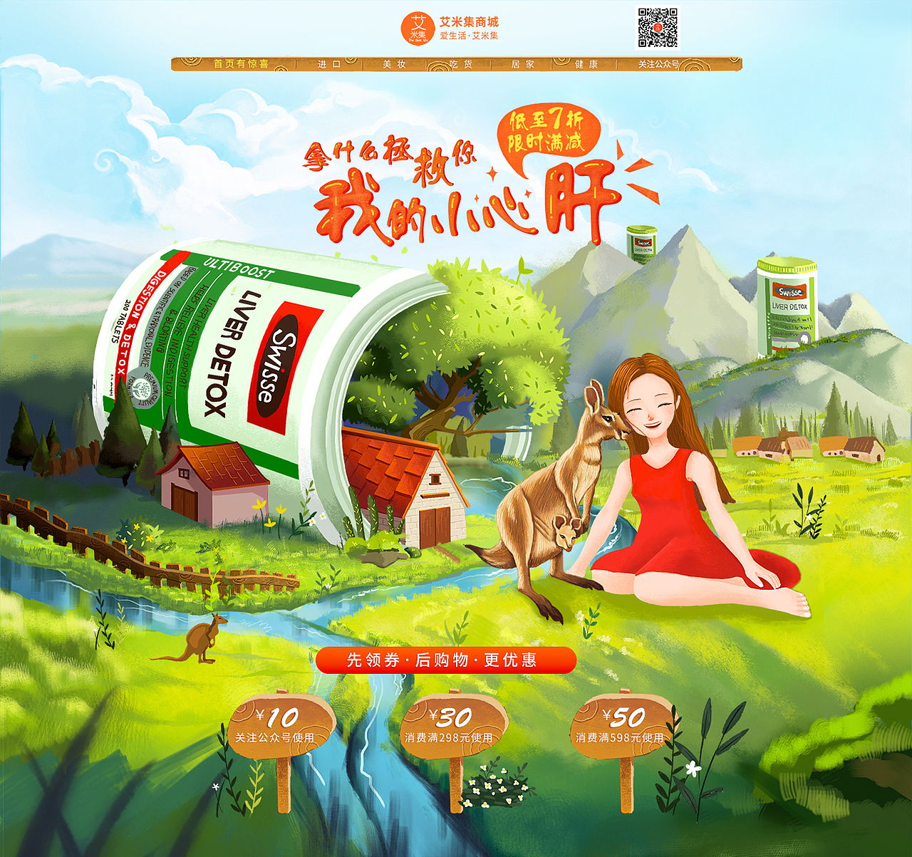 电商作品——儿童插画首页KV海报