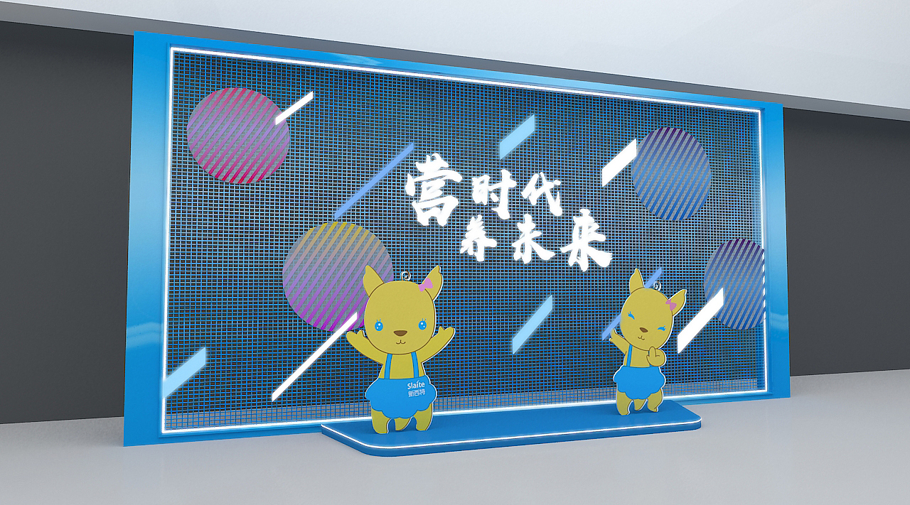 新西特品牌发布会