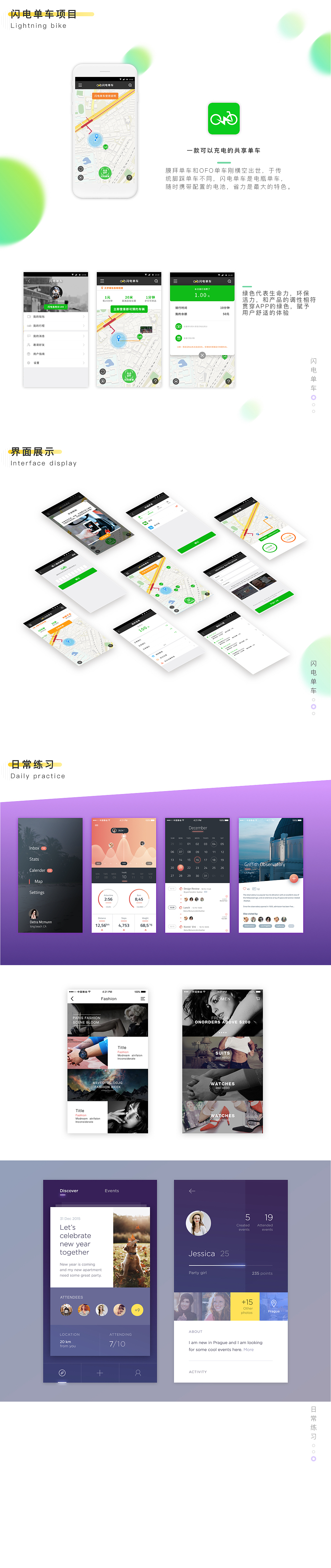 UI作品集2017（图ZMTA5OTAwNDMy） - APP界面 - 站酷设计师YANNQII阿齐原创素材 - 站酷ZCOOL