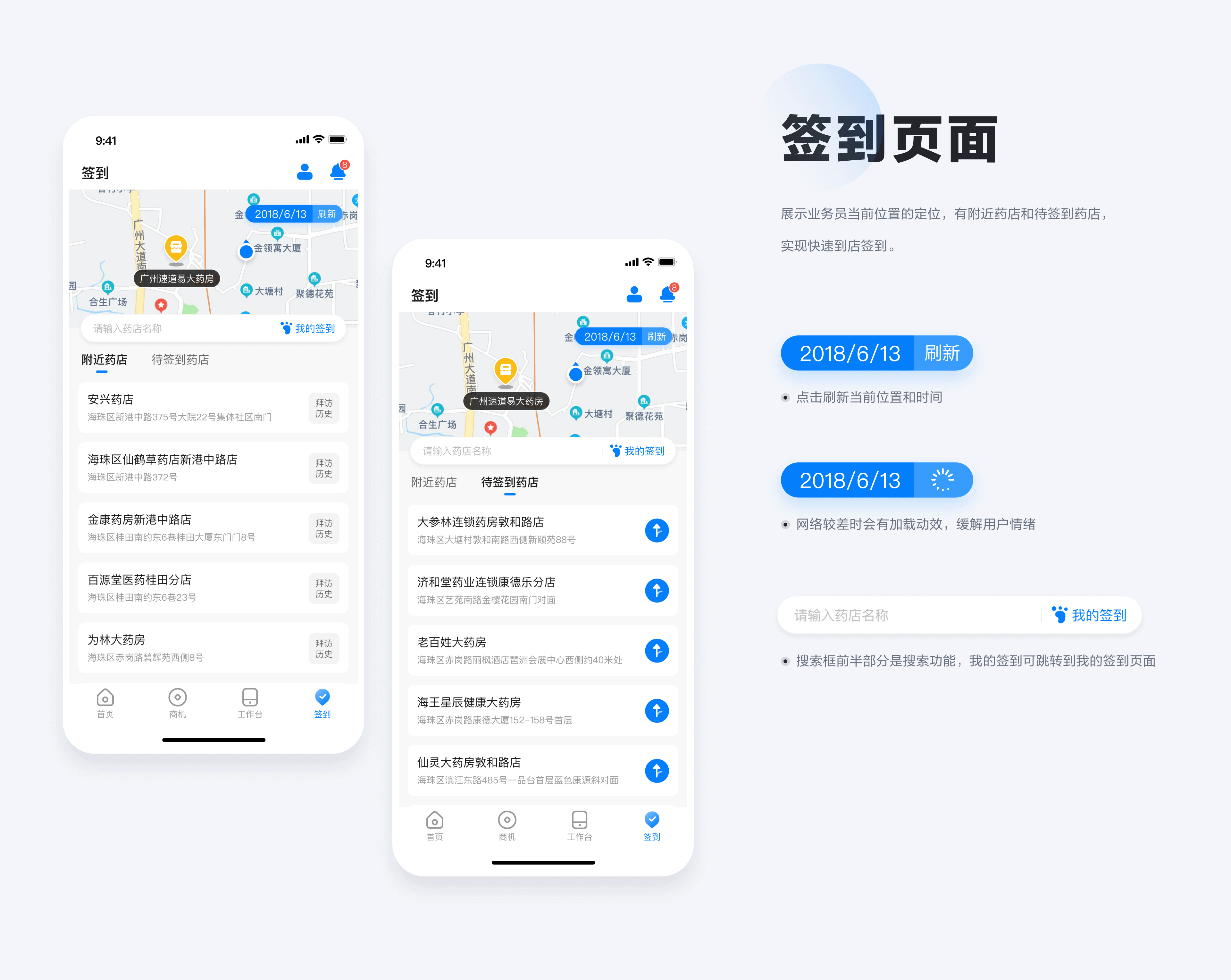 药伙伴界面UI设计（图ZMjYwMzg2MjQw） - APP界面 - 站酷设计师小虾米XU原创素材 - 站酷ZCOOL