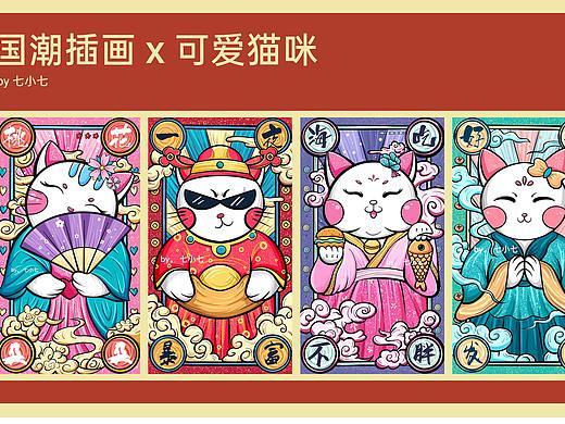 国潮插画 x 可爱猫咪  文创&包装
