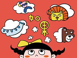 幼儿绘本《如果》