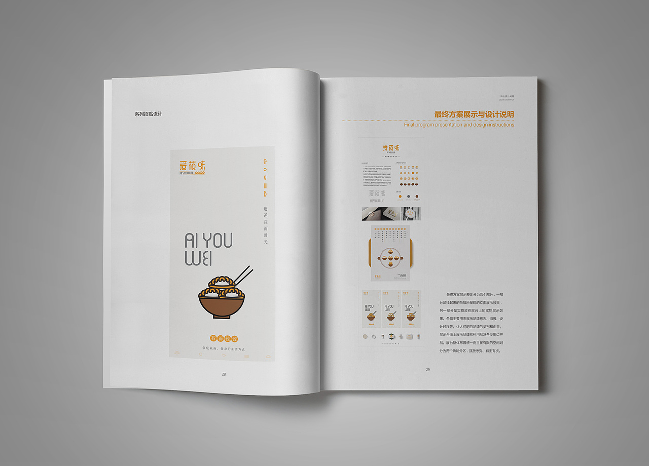 设计阐释手册（图ZODUwODkwOTY=） - 书籍/画册 - 站酷设计师佳屿原创素材 - 站酷ZCOOL