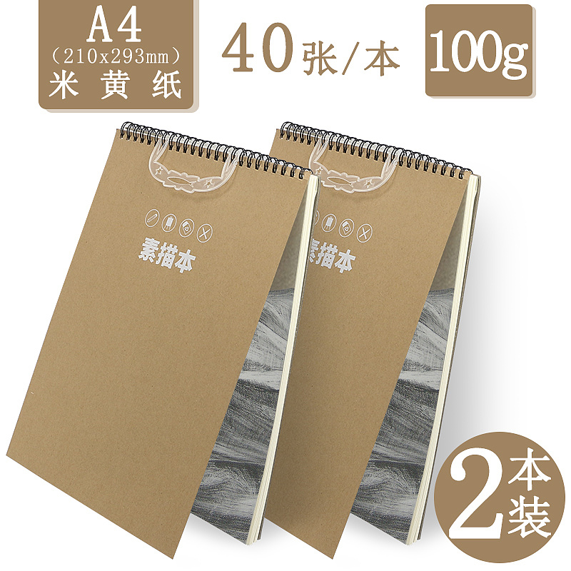 智购a3a4素描本（图ZMTMwMzc5MDM2） - 电商 - 站酷设计师谢广福原创素材 - 站酷ZCOOL