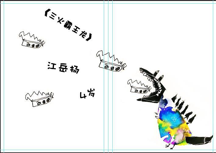 山海经新编—儿童版（图ZMTk1MTAzMjQ0） - 绘本 - 站酷设计师大红袄原创素材 - 站酷ZCOOL