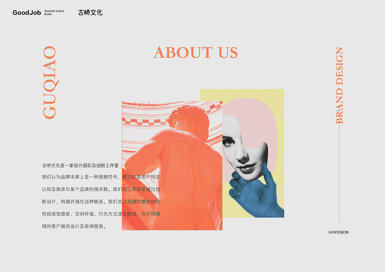 2020年小半年部分项目及团队介绍（图ZMjIxMjE0NzQ0） - 品牌 - 站酷设计师Freakloy原创素材 - 站酷ZCOOL