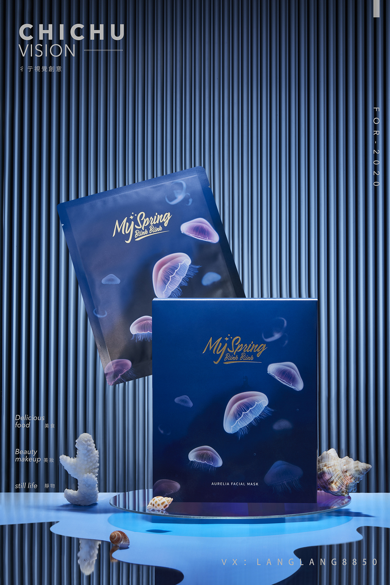 春吾护肤产品拍摄