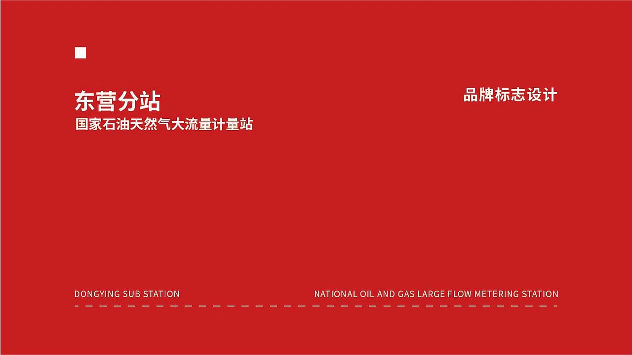 东营分站国家石油天然气大流量计量站logo