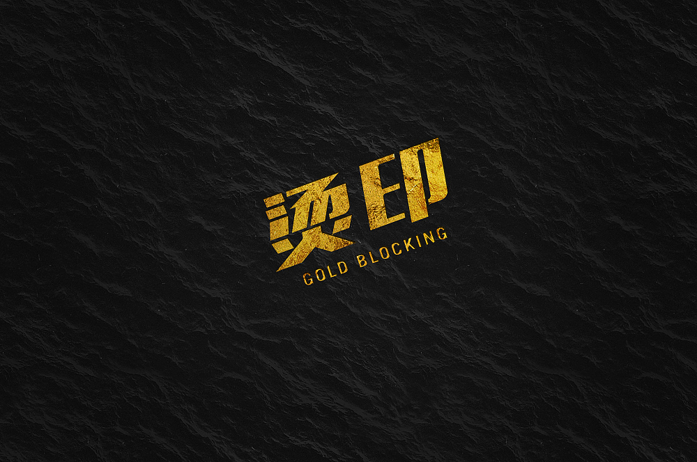 忙里偷闲，一些字体效果练习（图ZMjQ1MzkzMTY=） - 字体/字形 - 站酷设计师一天42小时原创素材 - 站酷ZCOOL