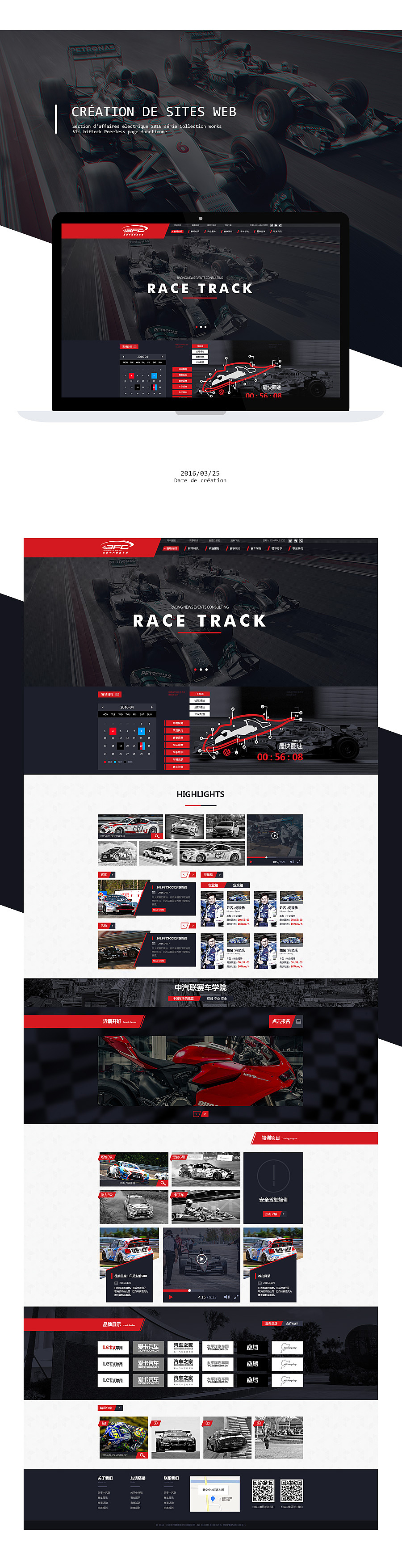 赛车场两版(选用版)