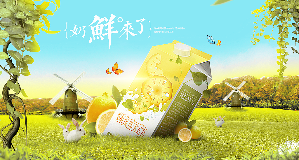 创意合成（图ZNTYzNTExODA=） - 运营设计 - 站酷设计师Chr1ssie原创素材 - 站酷ZCOOL