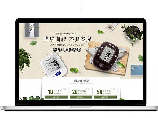 活动首页 初春 日系 清新