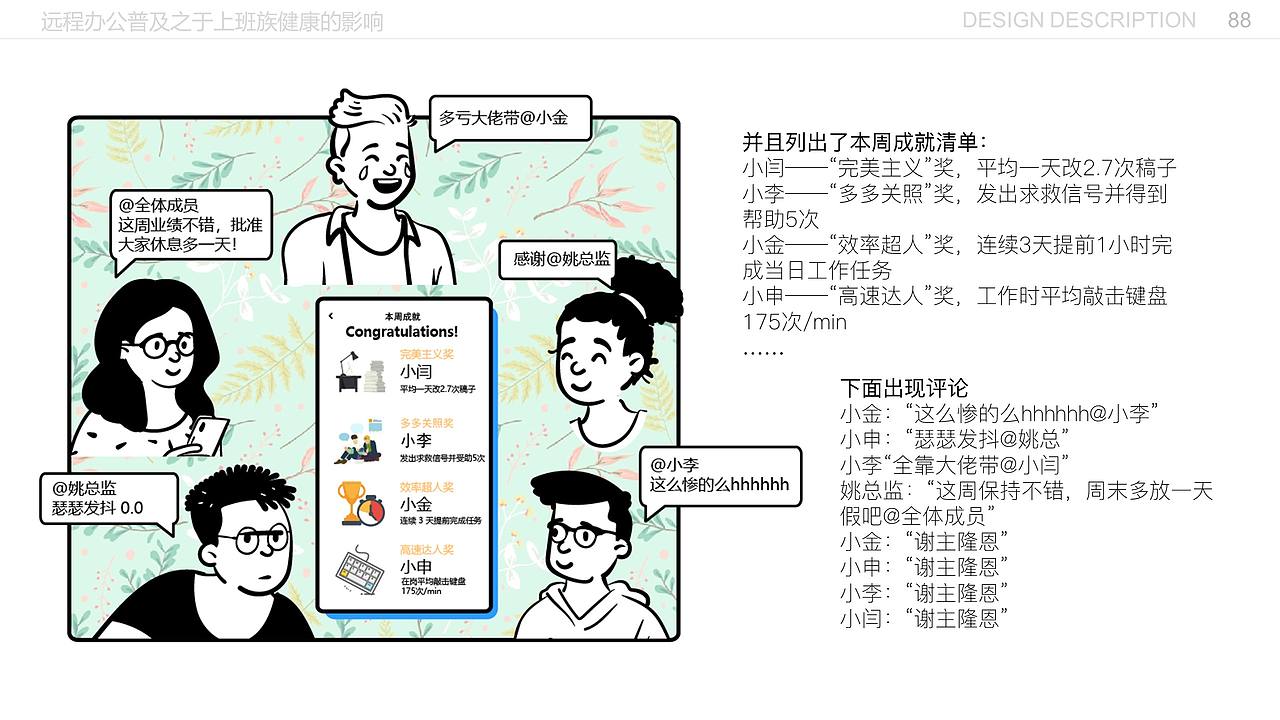 远程办公普及之于上班族健康的影响（图ZMjE5MzI3MzQ4） - 交互/UE - 站酷设计师闫雪1204原创素材 - 站酷ZCOOL