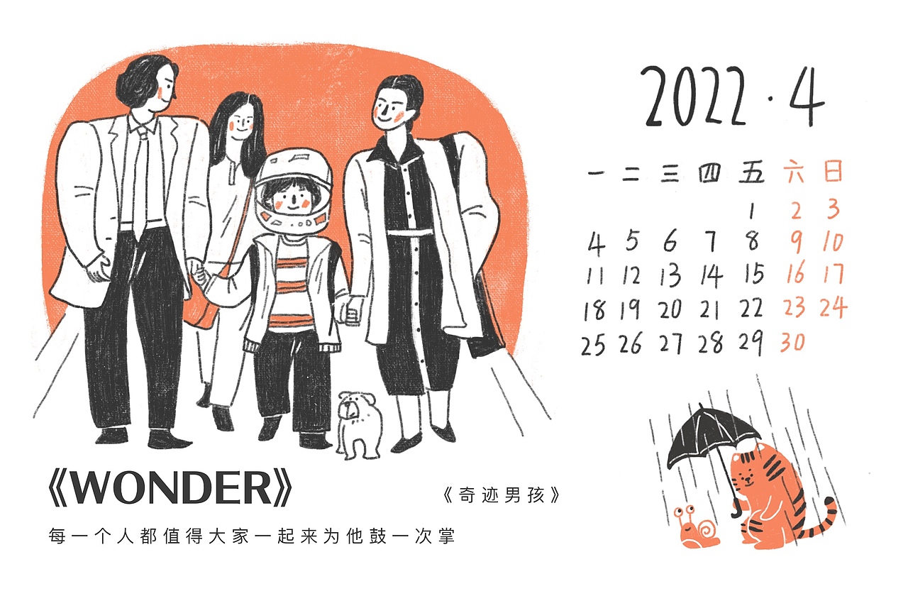 2022年台历《电影人生》（图ZMjc5NjQ0NTMy） - 艺术插画 - 站酷设计师我是黏糕原创素材 - 站酷ZCOOL