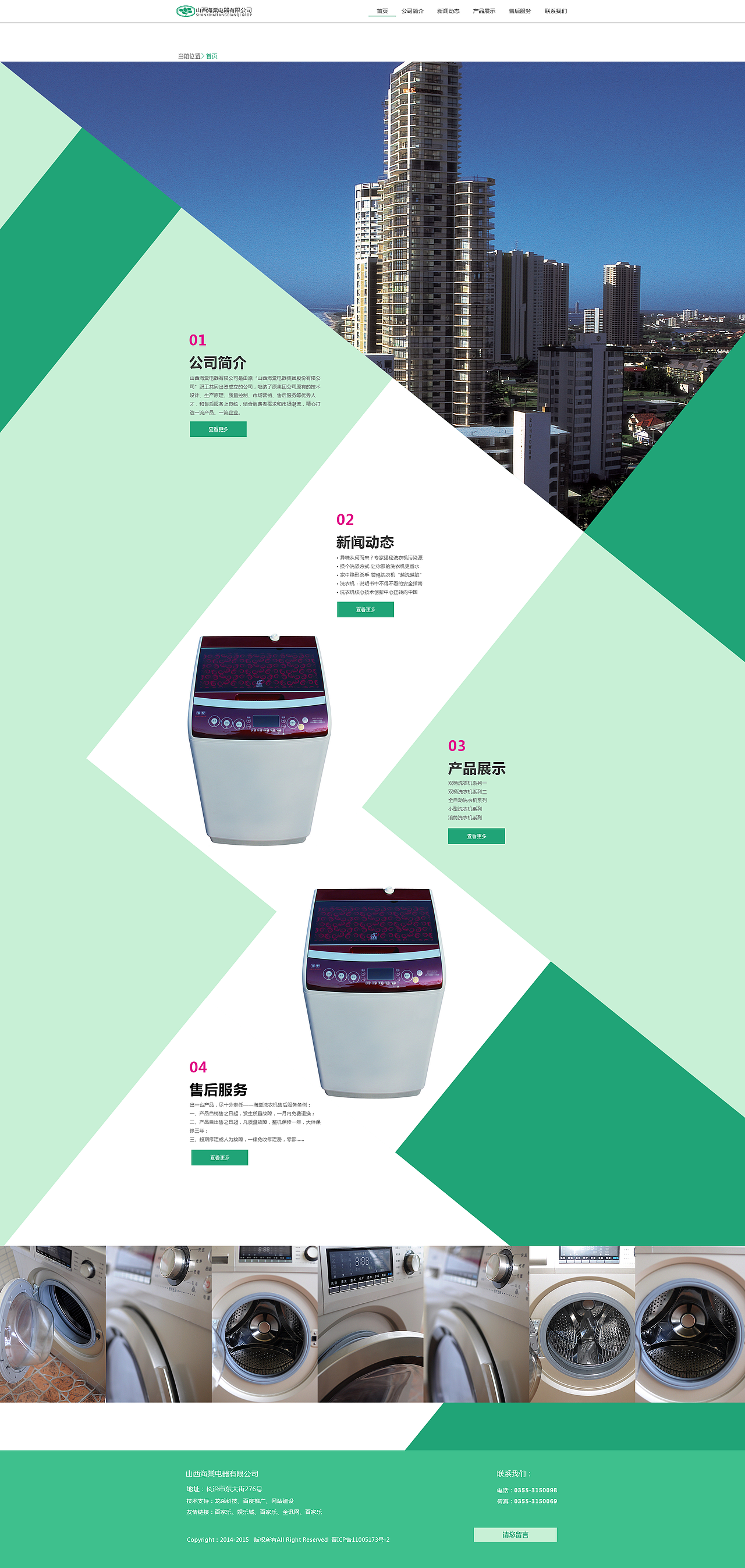 网页设计（图ZMzQwMjc0NDA=） - 企业官网 - 站酷设计师Z雅一一原创素材 - 站酷ZCOOL