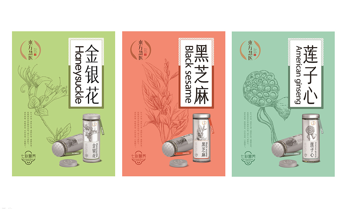 花草茶中药品牌|平面|包装|sadiegao - 原创作品 - 站酷 (zcool)