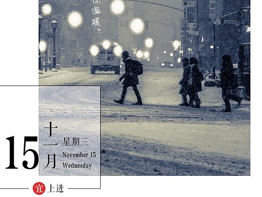 日签