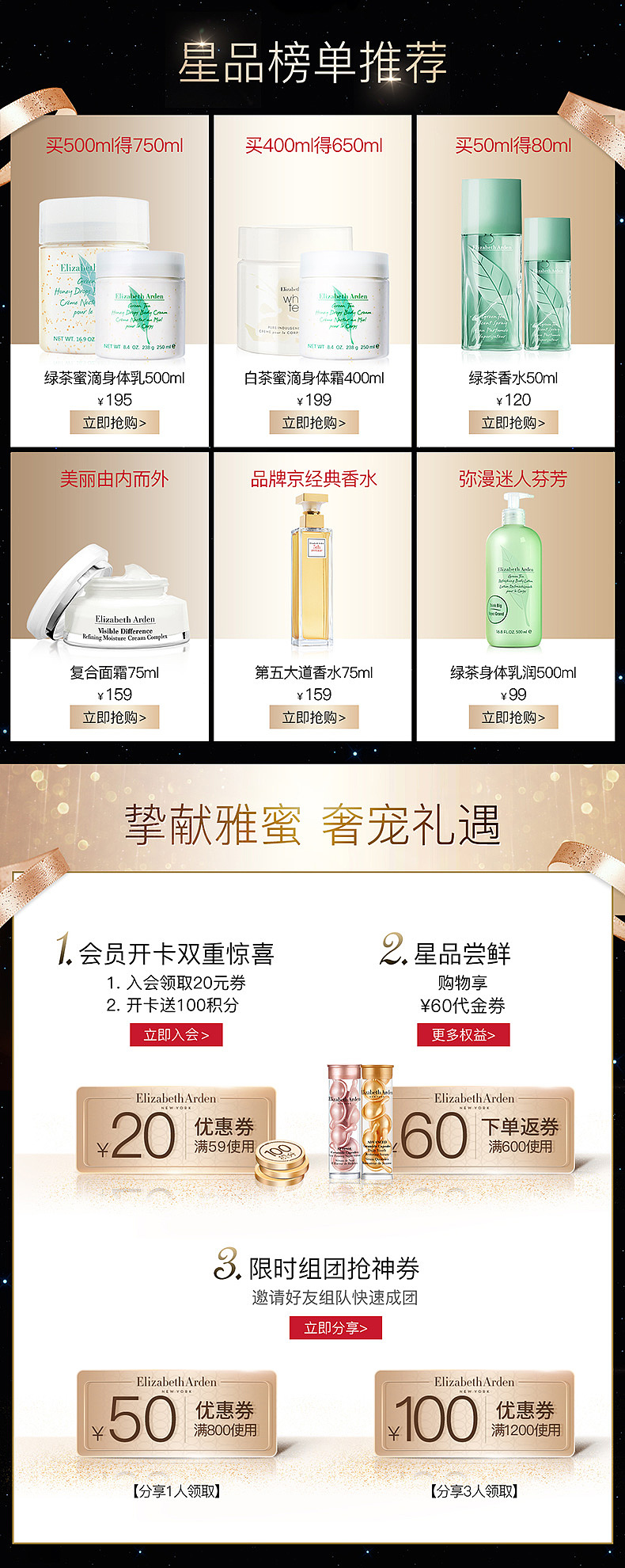 伊丽莎白雅顿99秒杀日