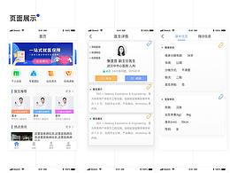 程序員自制UI頁(yè)面《嬰幼兒隨訪APP》