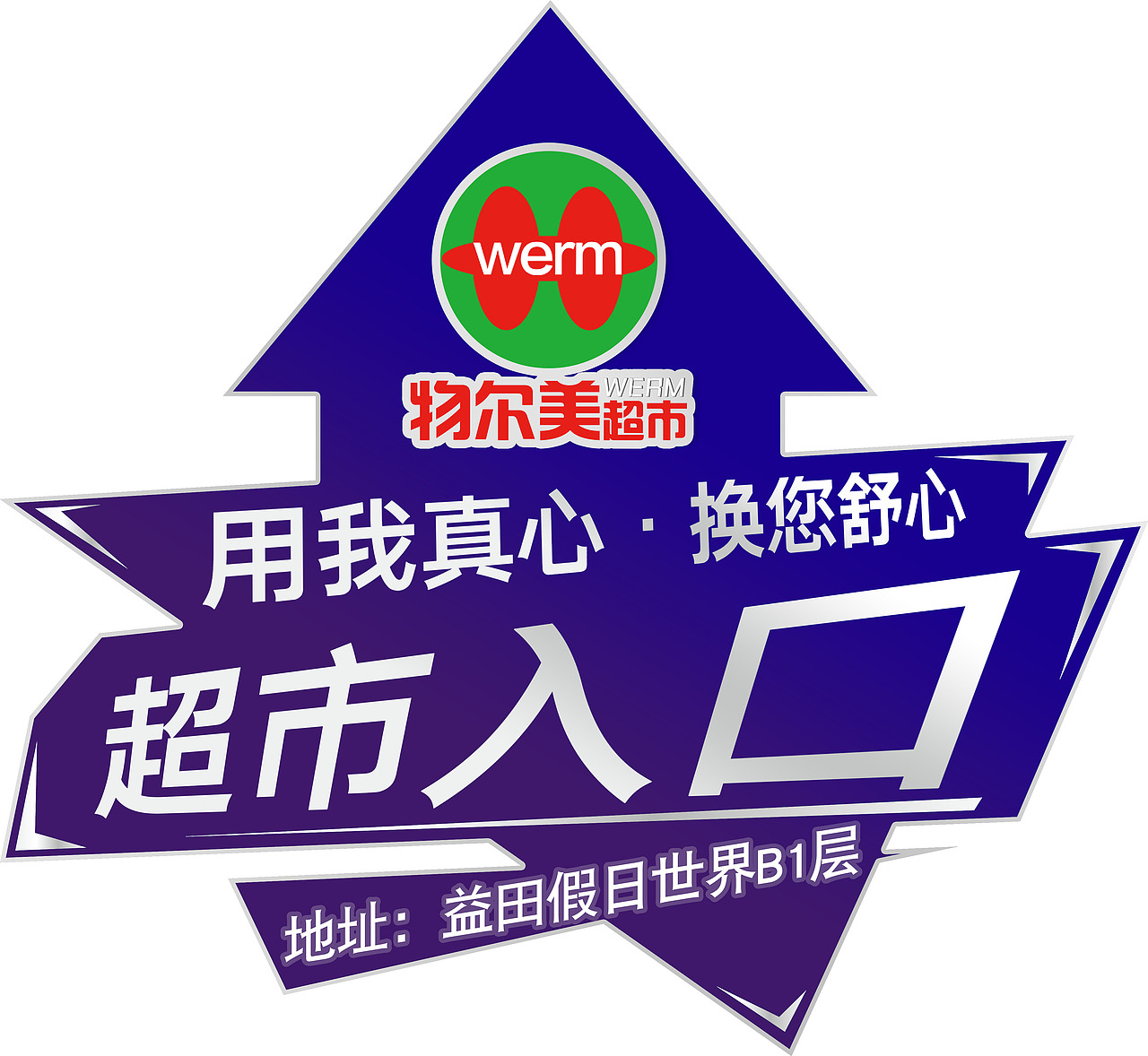 线下物料（图ZMjkzMTkyMDg4） - 宣传物料 - 站酷设计师桃子可乐原创素材 - 站酷ZCOOL