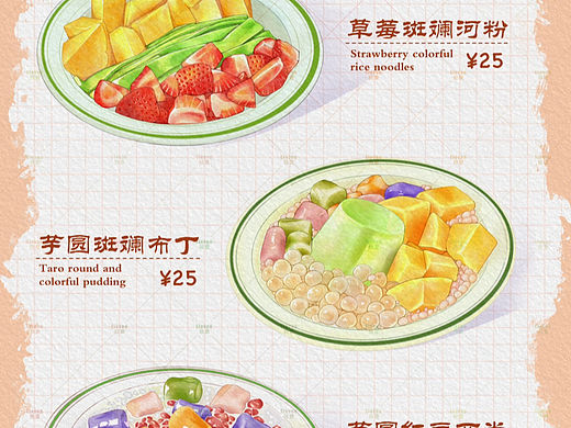 手绘插画甜品系列