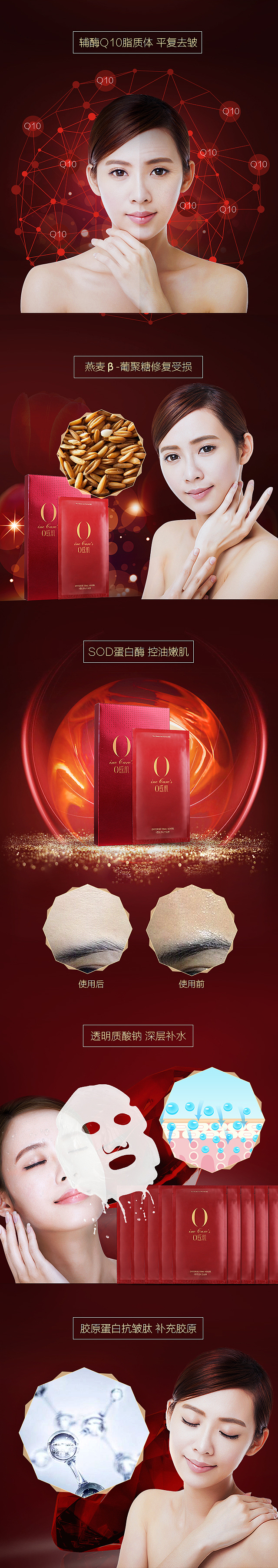 0感肌-微商内页设计（图ZNTkzNzg2NDg=） - 电商 - 站酷设计师小黑豆子原创素材 - 站酷ZCOOL