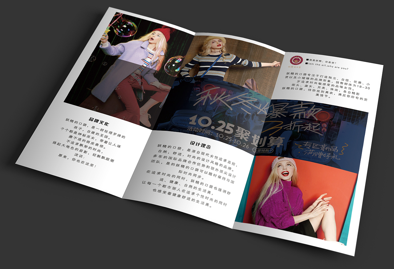 服装三折页（图ZNjk1MTY3NjA=） - 品牌 - 站酷设计师陶元宝是只喵原创素材 - 站酷ZCOOL