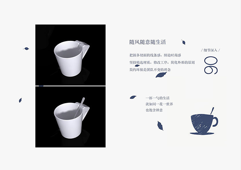 "C&P"杯子产品设计及手册设计（图ZODA4ODUwMTI=） - 生活用品 - 站酷设计师啊啊啊阿宝原创素材 - 站酷ZCOOL