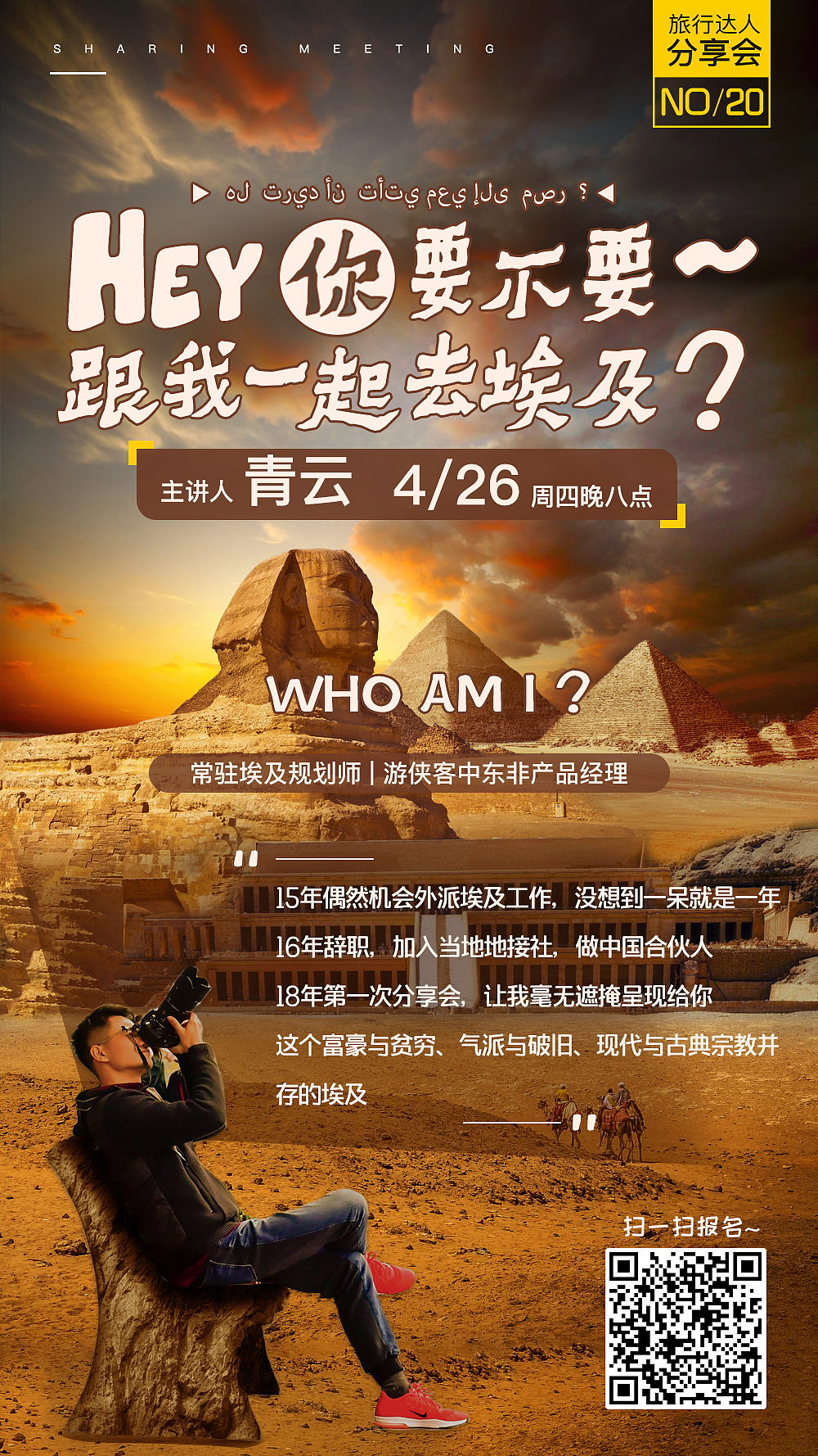 分享会个人介绍（图ZMTExODQzNzcy） - 海报 - 站酷设计师率性而为卩原创素材 - 站酷ZCOOL